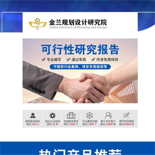 梅縣可做項目立項報告的公司