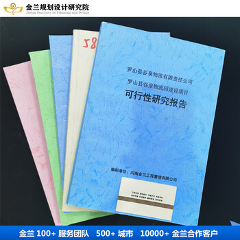 南通市可做項目立項報告的公司