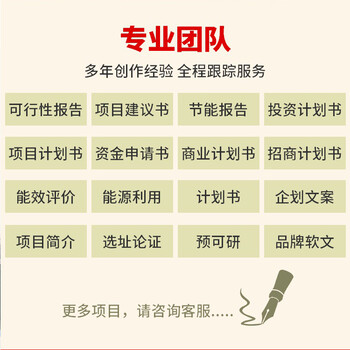 南通市可做項目立項報告的公司