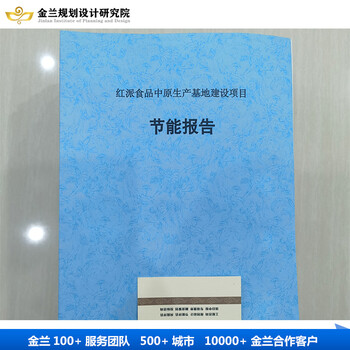南通市可做項目立項報告的公司