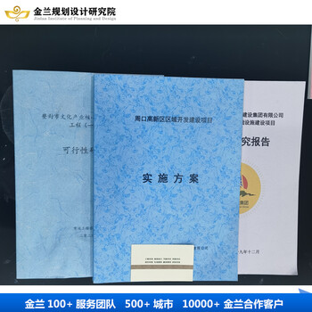 南通市可做項目立項報告的公司
