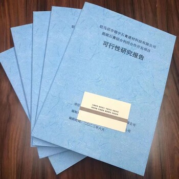 雷州市可做資金申請(qǐng)報(bào)告的公司