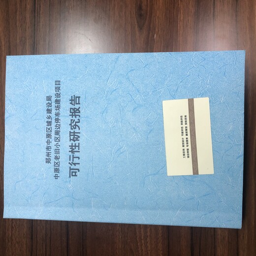 陽泉資金申請報(bào)告資金申請報(bào)告哪家好