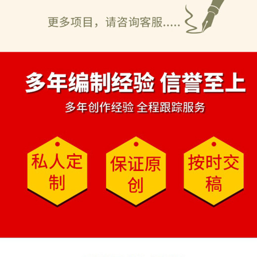 上海可行性研究报告可行性研究报告价格实惠