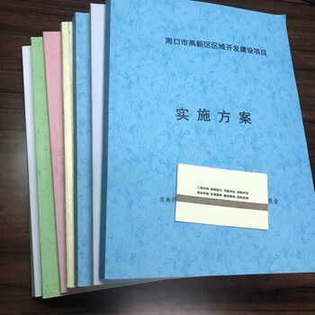 武都区可做可行性研究报告的公司