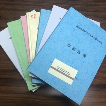 牡丹江可研報告可研報告價格實惠