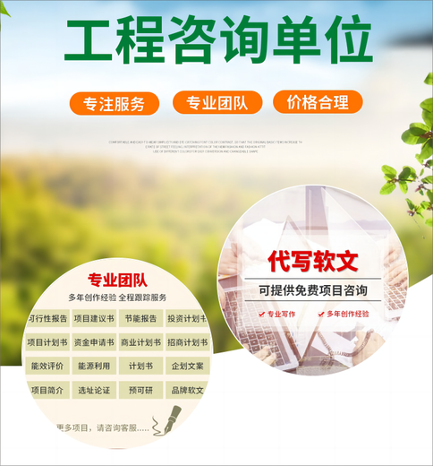 滿洲里市可做資金申請報(bào)告的公司