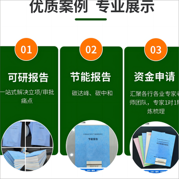 黃山可行性報(bào)告可行性報(bào)告價(jià)格實(shí)惠