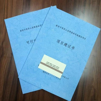 遼陽(yáng)市做立項(xiàng)報(bào)告書公司