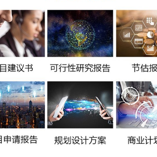 中卫可行性报告可行性报告哪家好