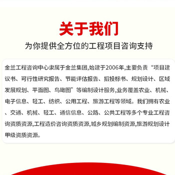 月湖區(qū)可做可行性報告的公司
