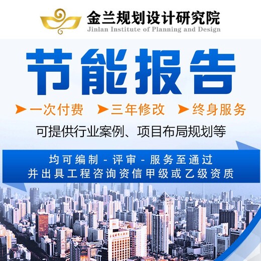 蒼溪縣可做可行性報告的公司