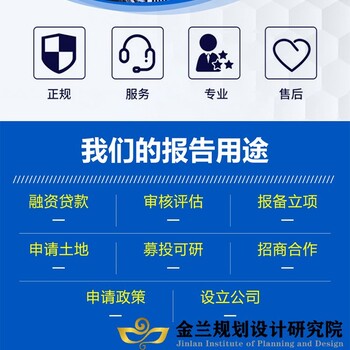 江門市可做可研報告的公司