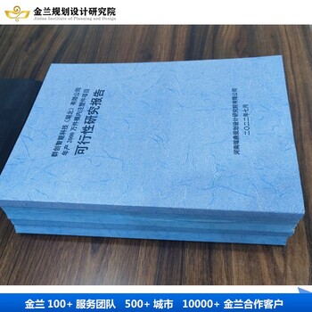 滁州资金申请报告资金申请报告通过快