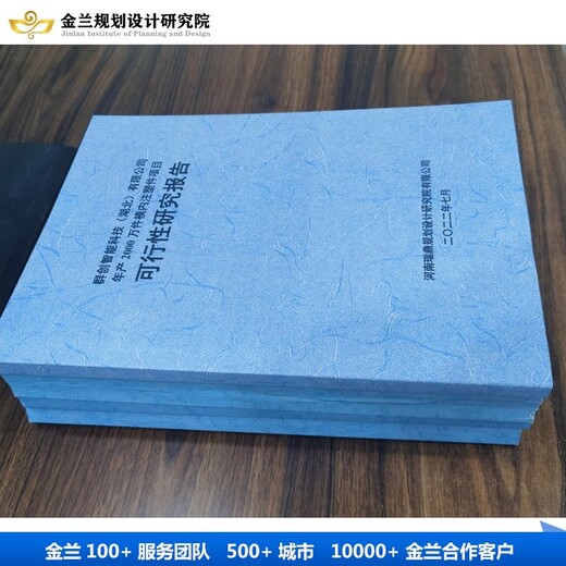 廣安市做項(xiàng)目計(jì)劃書公司
