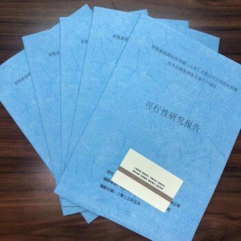 大同市做節(jié)能報告公司