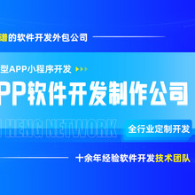 南昌小程序商城系统外包定制手机APP制作南昌软件定制开发公司