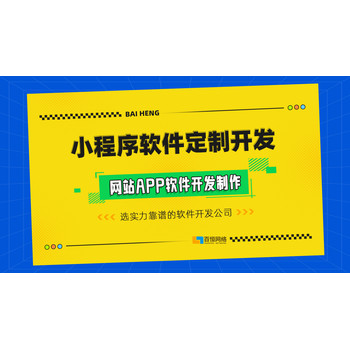 南昌小程序制作公司手机APP制作外包软件定制开发公司