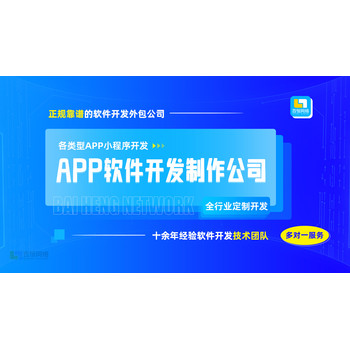 南昌商城APP应用软件定制开发系统外包开发公司