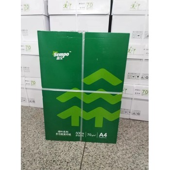 哈爾濱批發(fā)復(fù)印紙/IKPLUS70克80克復(fù)印紙總代理
