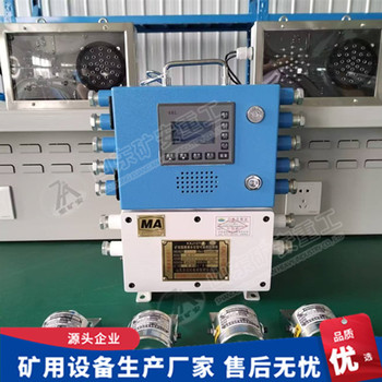 井下智能電子圍欄防護(hù)系統(tǒng)防人員接近報(bào)警