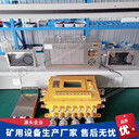 轉載機工作面用人員接近報警系統(tǒng)實現(xiàn)遠程集控