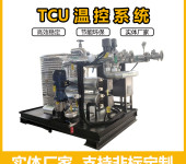 欧能tcu温控单元温控机组TCU温控模块支持非标定制