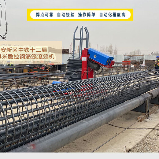 智能鋼筋籠卷籠機(jī)原理和參數(shù)