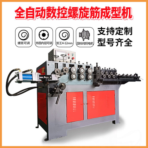 彈簧式螺旋筋成型機加工優(yōu)勢