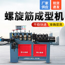 彈簧筋打圈機加工優(yōu)勢和發(fā)展動(dòng)向