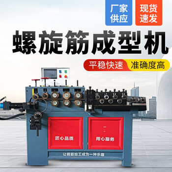 彈簧筋打圈機(jī)加工優(yōu)勢和發(fā)展動(dòng)向