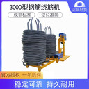 鋼筋籠地籠成型機(jī)你了解多少#地籠機(jī)#鋼筋滾籠機(jī)