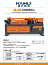 帶你了解鋼筋調(diào)直切斷機(jī)