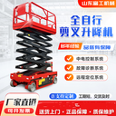 電動(dòng)升降機6米升降平臺10米全自行升降機8米液壓自動(dòng)升降機