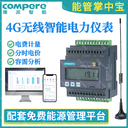 康派智能KPM37-G無線智能電表深谷電價(jià)分時(shí)計(jì)量無線遠(yuǎn)程抄表