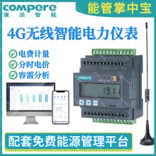 康派智能KPM37-G无线智能电表深谷电价分时计量无线远程抄表