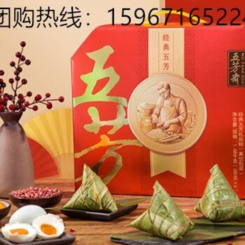 五芳齋粽子經(jīng)銷商團購批發(fā)