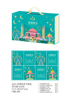 浙江杭州中秋節定制月餅禮盒團購