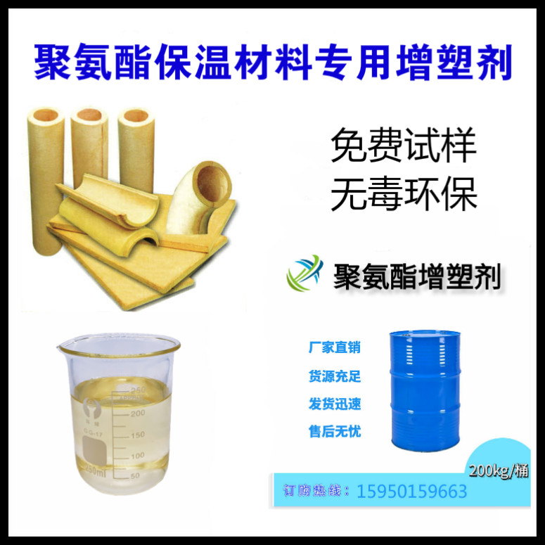 聚氨酯膠水環(huán)保增塑劑蘇州華策廠家