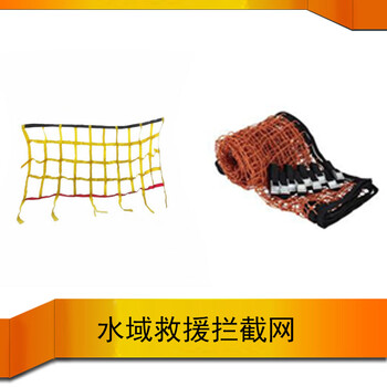 江蘇鹽城水域攔截網(wǎng)激流救援網(wǎng)水面攔截網(wǎng)