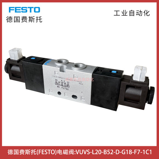 VUVS-L20-B52-D-G18-F7-1C1德国费斯托（FESTO）电磁阀