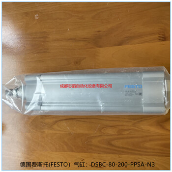 DSBC-80-200-PPSA-N3德國費斯托氣缸ISO標(biāo)準(zhǔn)型FESTO執(zhí)行元件