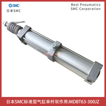 MDBT63-300JZ日本SMC標準型氣缸單桿雙作用-IMI埃邁諾冠NORGREN