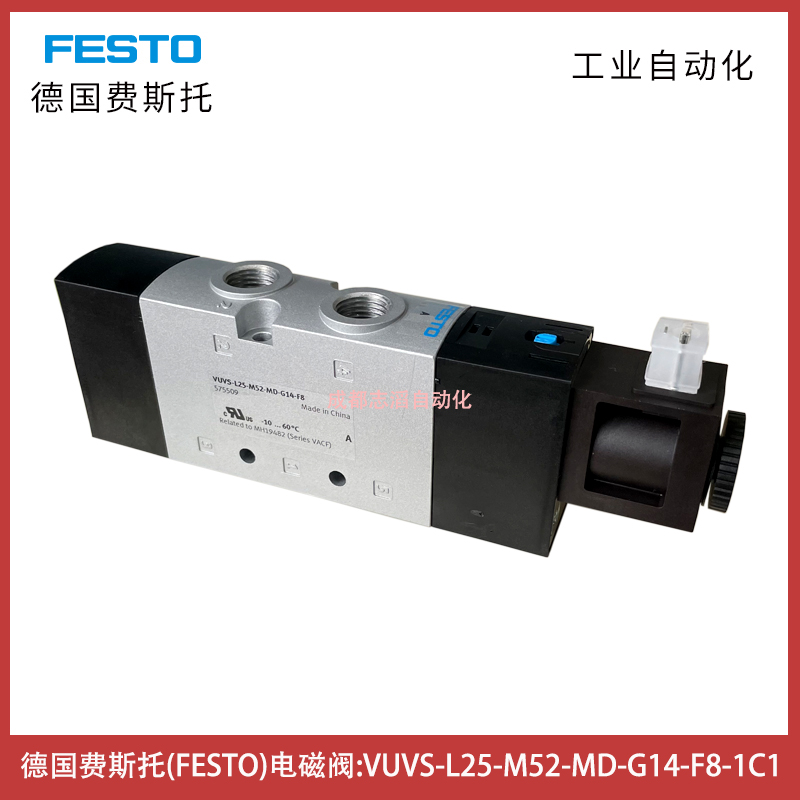 VUVS-L25-M52-MD-G14-F8-1C1德国费斯托FESTO电磁阀订货号575511