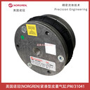 PM/31041英國諾冠NORGREN皮囊氣缸緊湊型-氣動(dòng)執行元件埃邁海隆