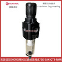 B73G-3AK-QT3-RMN英國(guó)諾冠過濾調(diào)壓閥NORGREN氣源處理器-埃邁寶碩