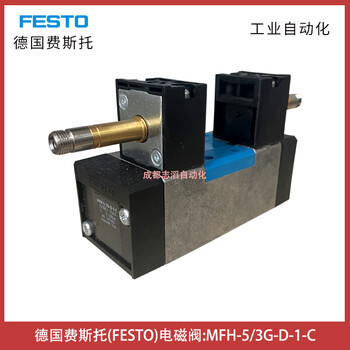 MFH-5/3G-D-1-C德國費(fèi)斯托FESTO電磁閥訂貨號150982-埃邁諾冠