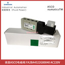 YA2BA4522G00040線圈電壓AC220V美國(guó)ASCO電磁閥NUMATICS控制元件