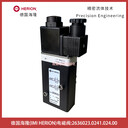 2636023.0241.024.00德國(guó)海隆IMIHERION電磁閥-埃邁諾冠NORGREN