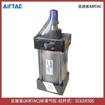 SC63X50S亞德客AIRTAC標準氣缸-拉桿式IMI埃邁諾冠海隆寶碩